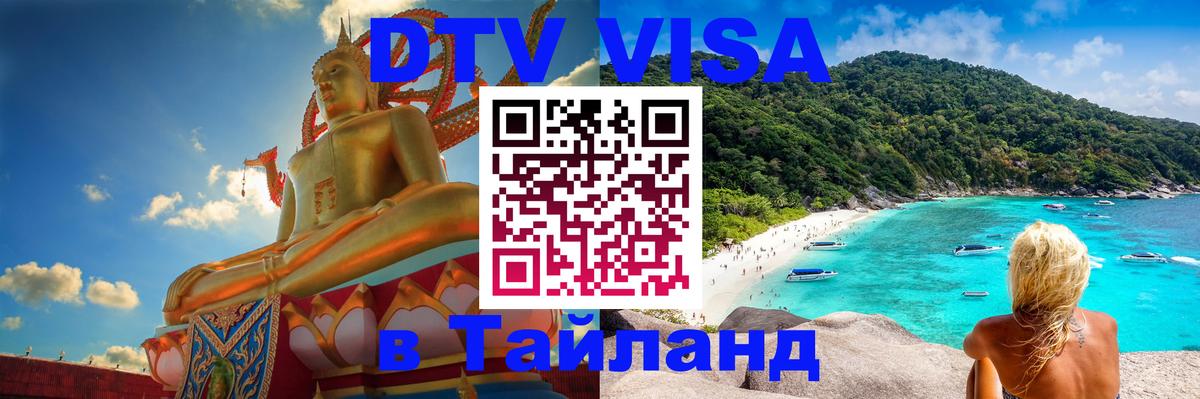 Оформление DTV визы под ключ: стоимость и тарифы, только загранпаспорт - 19.11.2025 